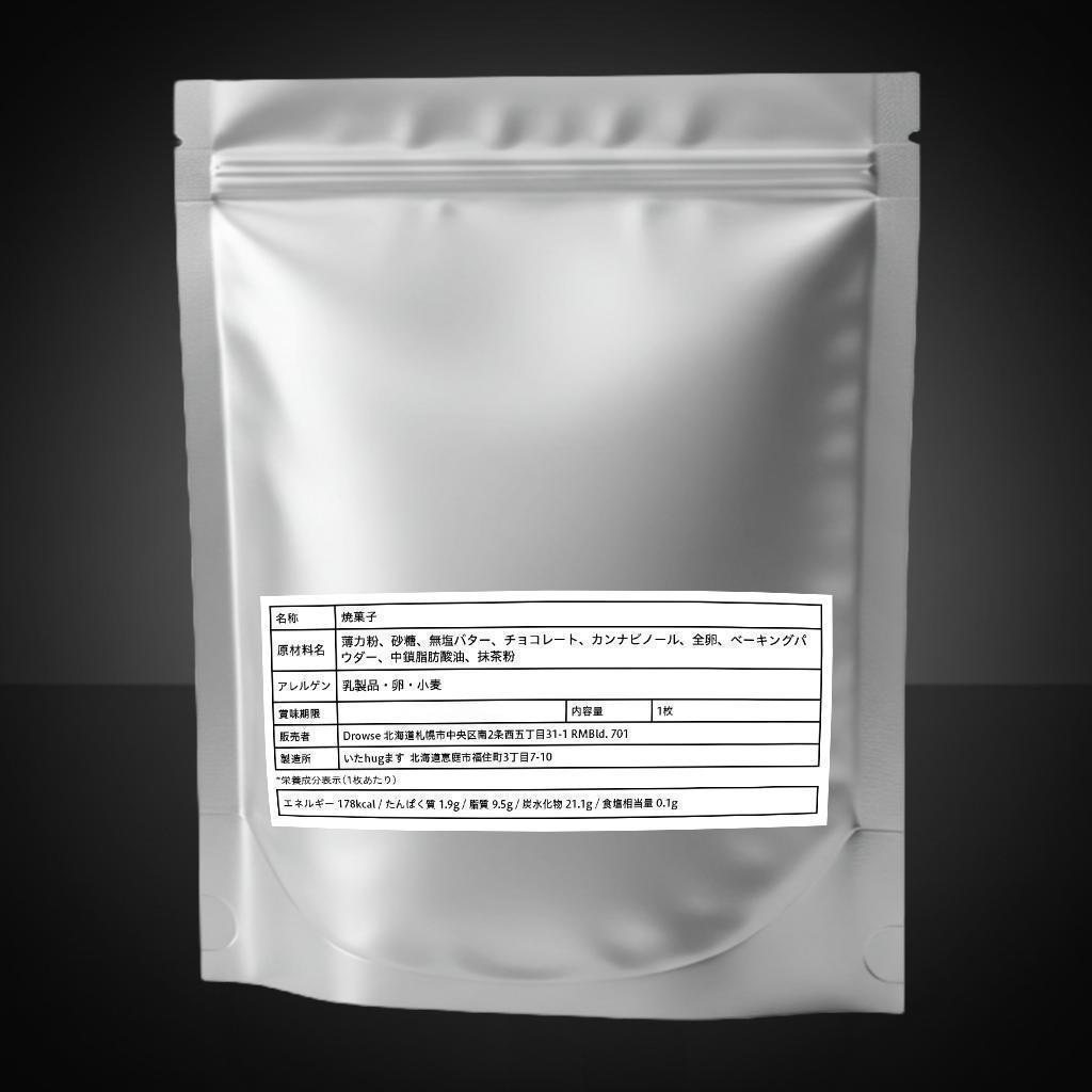 専売 CBNクッキー ×10枚