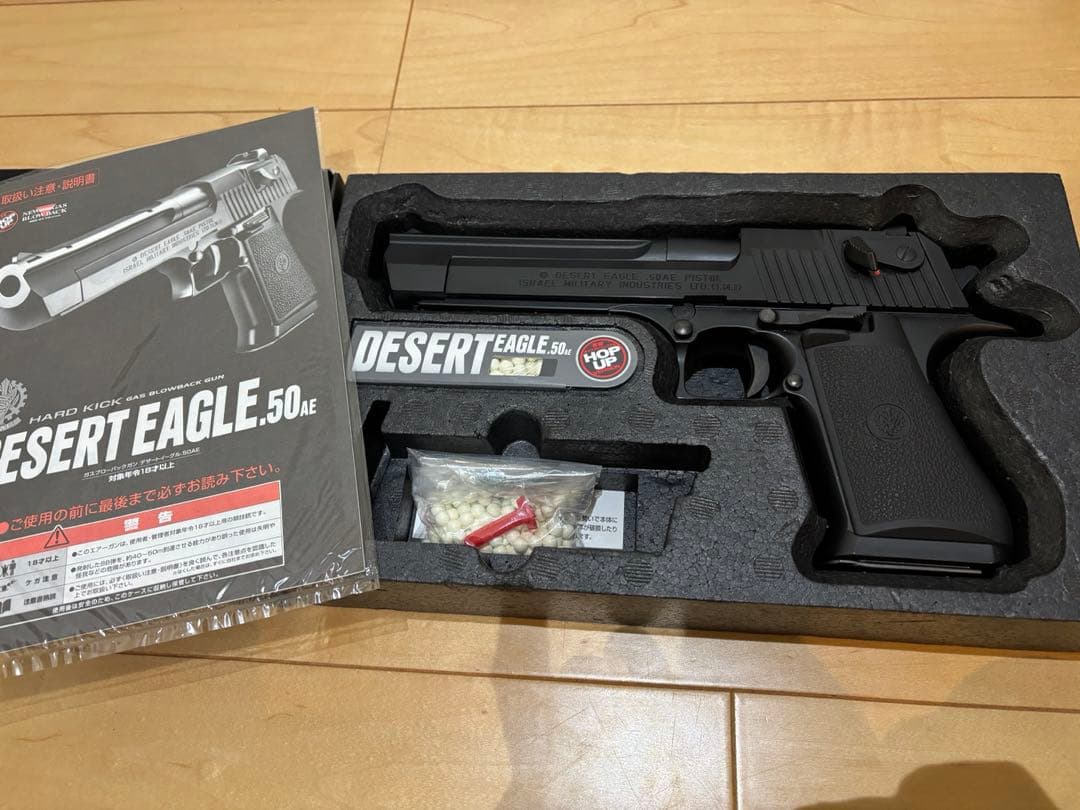 東京マルイ デザートイーグル .50AE ガスブローバック