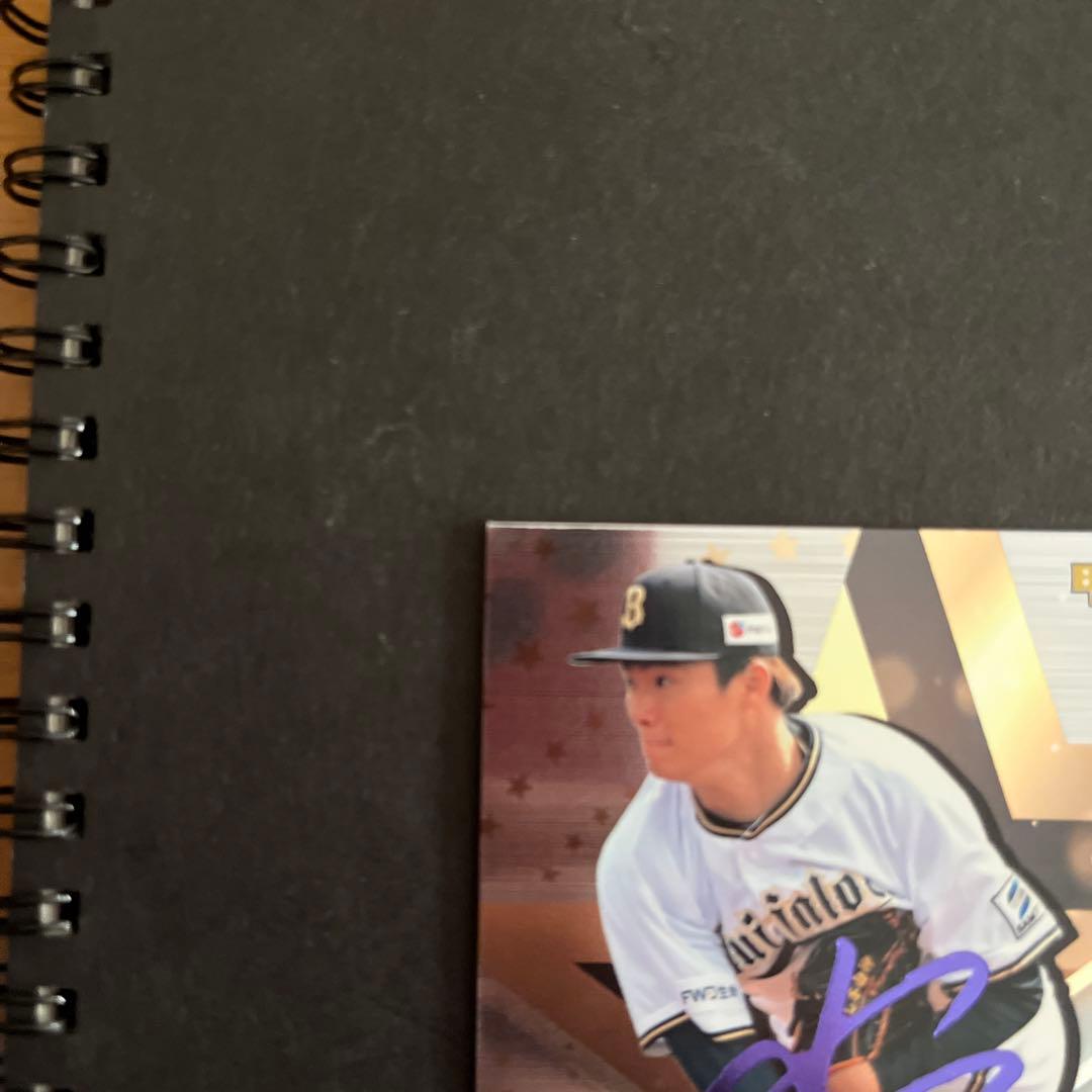 【山本由伸】BBM2023 インフィニティ infinity パープル箔サイン