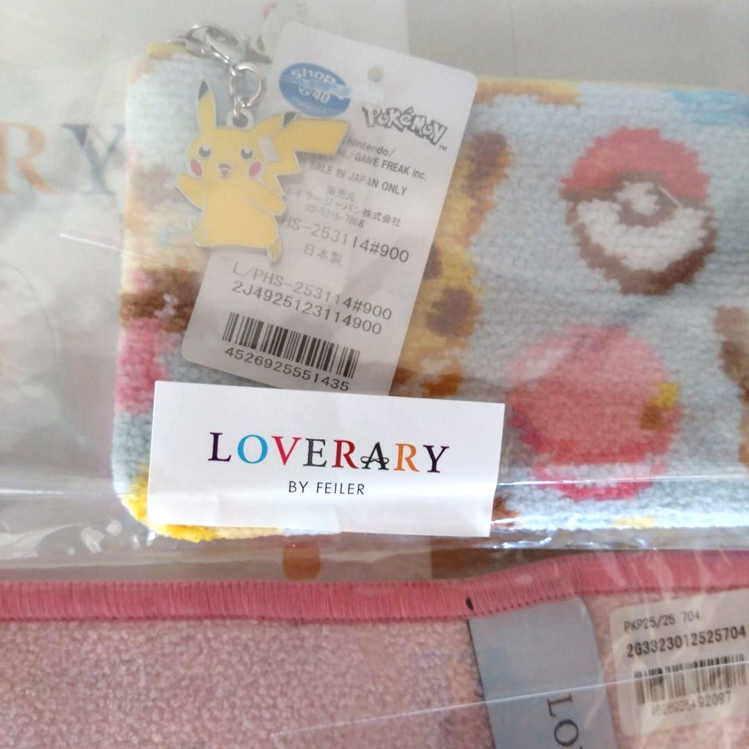 LOVERARY by FEILER ピカチュウ L字ポーチとハンカチセット