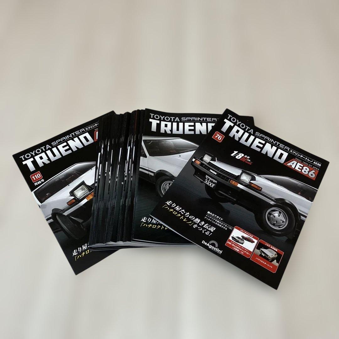 ディアゴスティーニ　スプリンタートレノAE86 説明書のみ全110巻セット