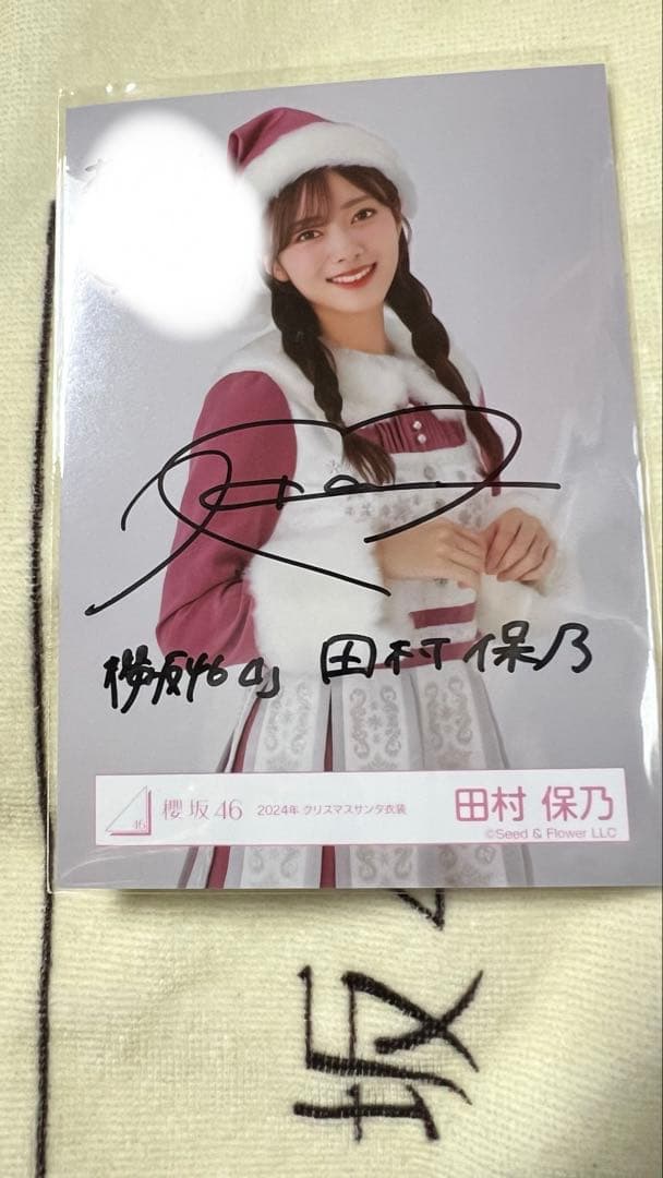 櫻坂46 田村保乃 直筆サイン入りクリスマス写真