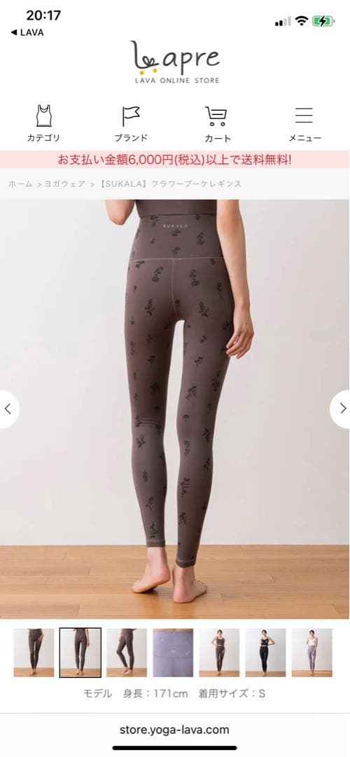 【SUKALA 】フラワーブーケレギンス　Mサイズ