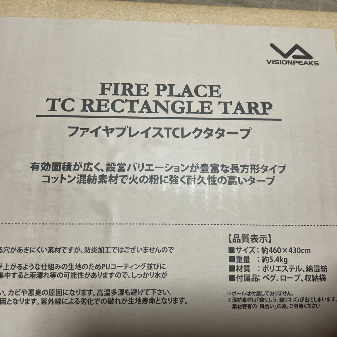 ビジョンピークス ファイアプレイスTCレクタタープ　新品未使用