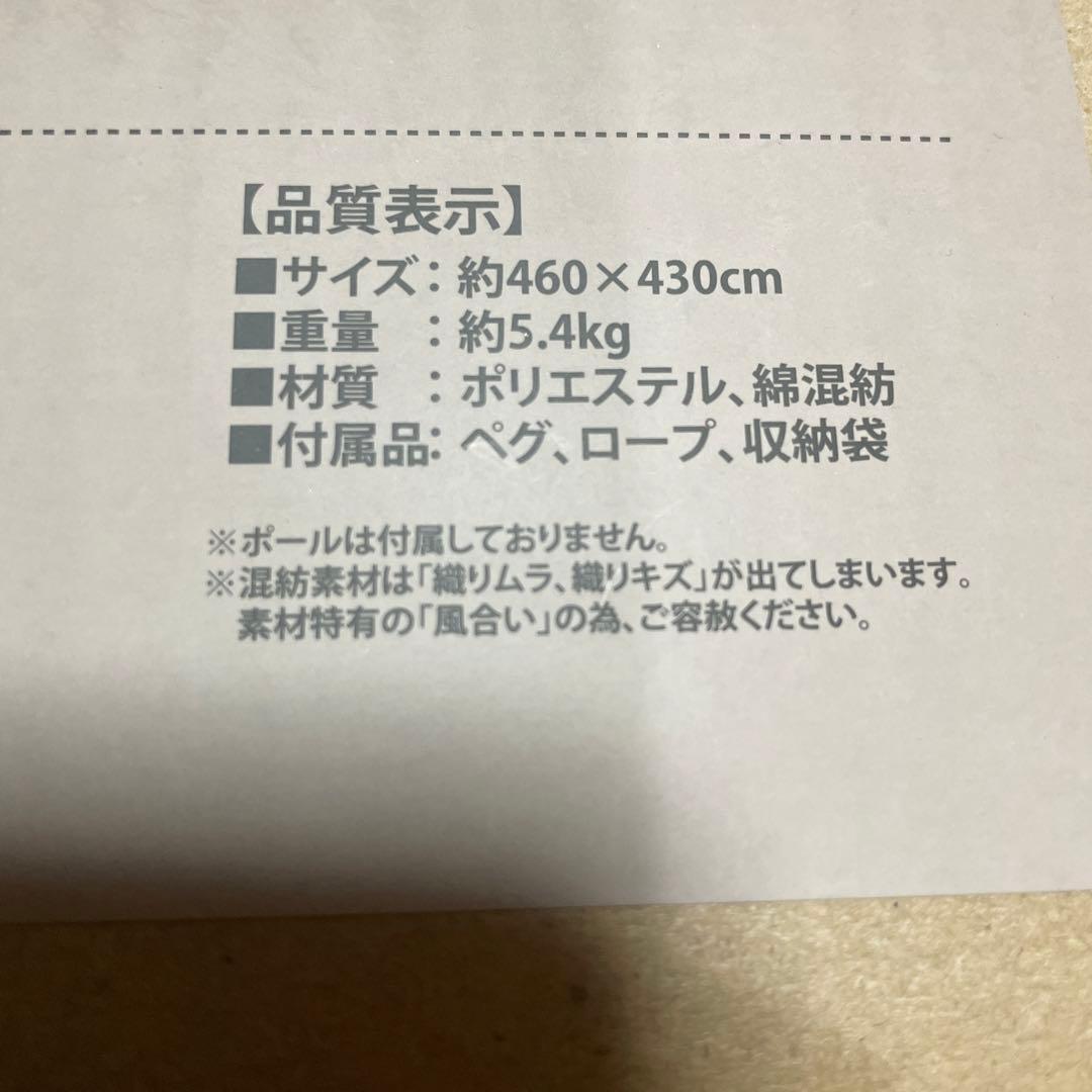 ビジョンピークス ファイアプレイスTCレクタタープ　新品未使用