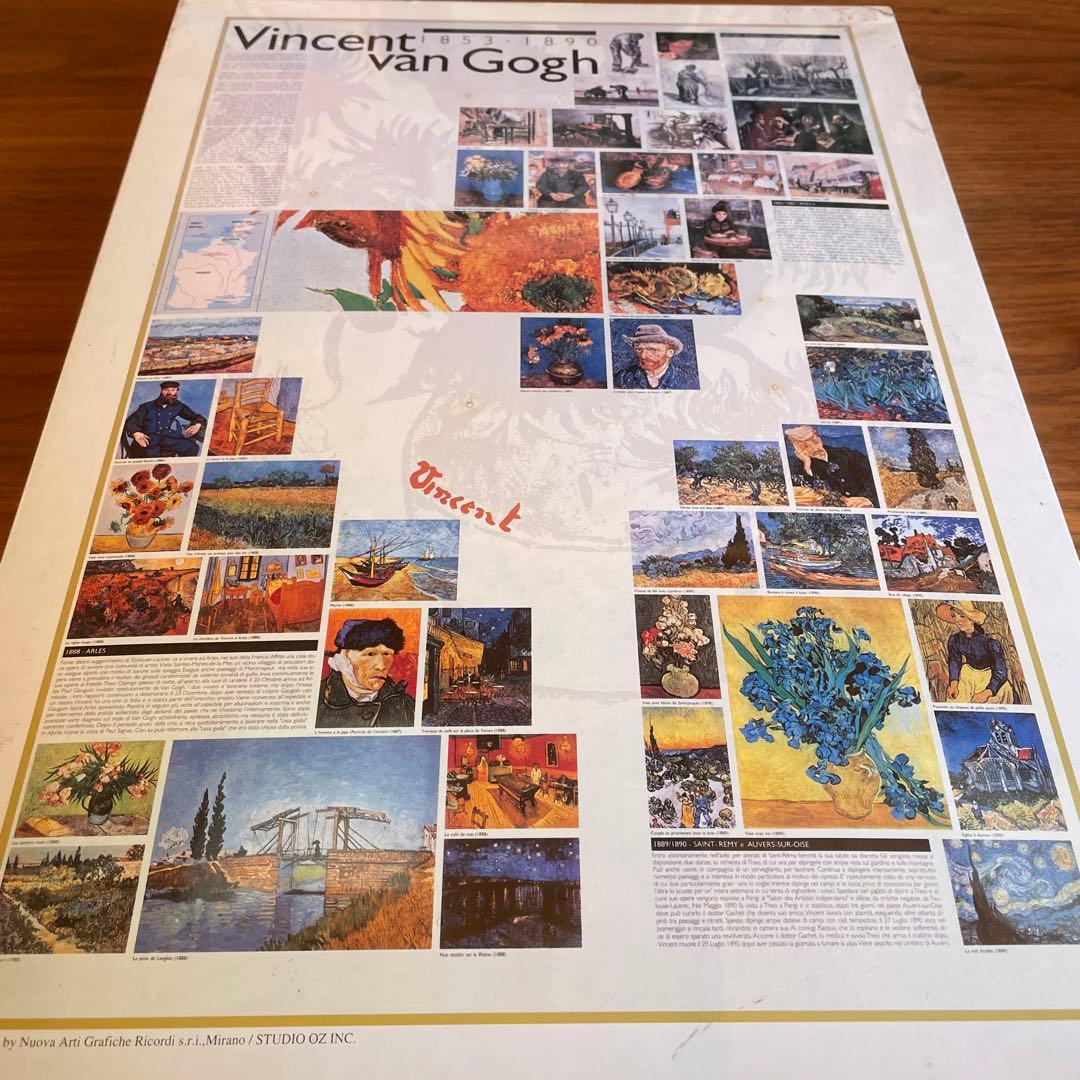 ジグソーパズル　サンバード　ゴッホコレクション　1000P 1995