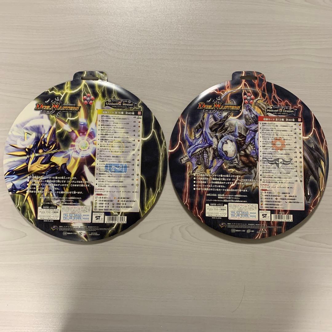 ★スーパーデッキ ヘブンオブドラゴン バイオレンスエンジェル セット☆