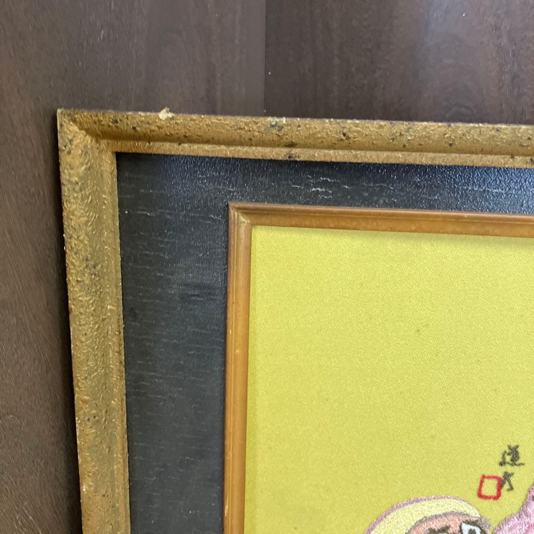 昭和レトロ 刺繍画 ダルマ 達磨 縁起物 絵画 アート 壁掛け 壁飾り 額装