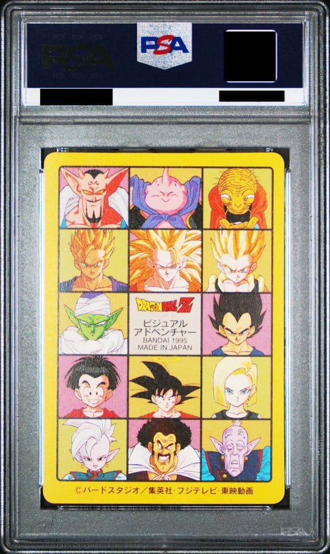 【PSA9】No.253 ビジュアルアドベンチャー　ドラゴンボール　カードダス