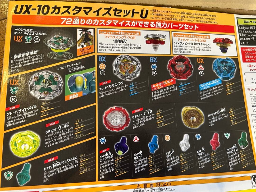 ベイブレードX ランチャー　卒業セット まとめ売りカスタマイズセット