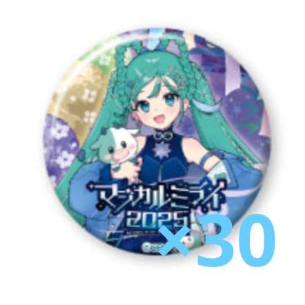 初音ミク マジカルミライ 2025 缶バッジ 30個