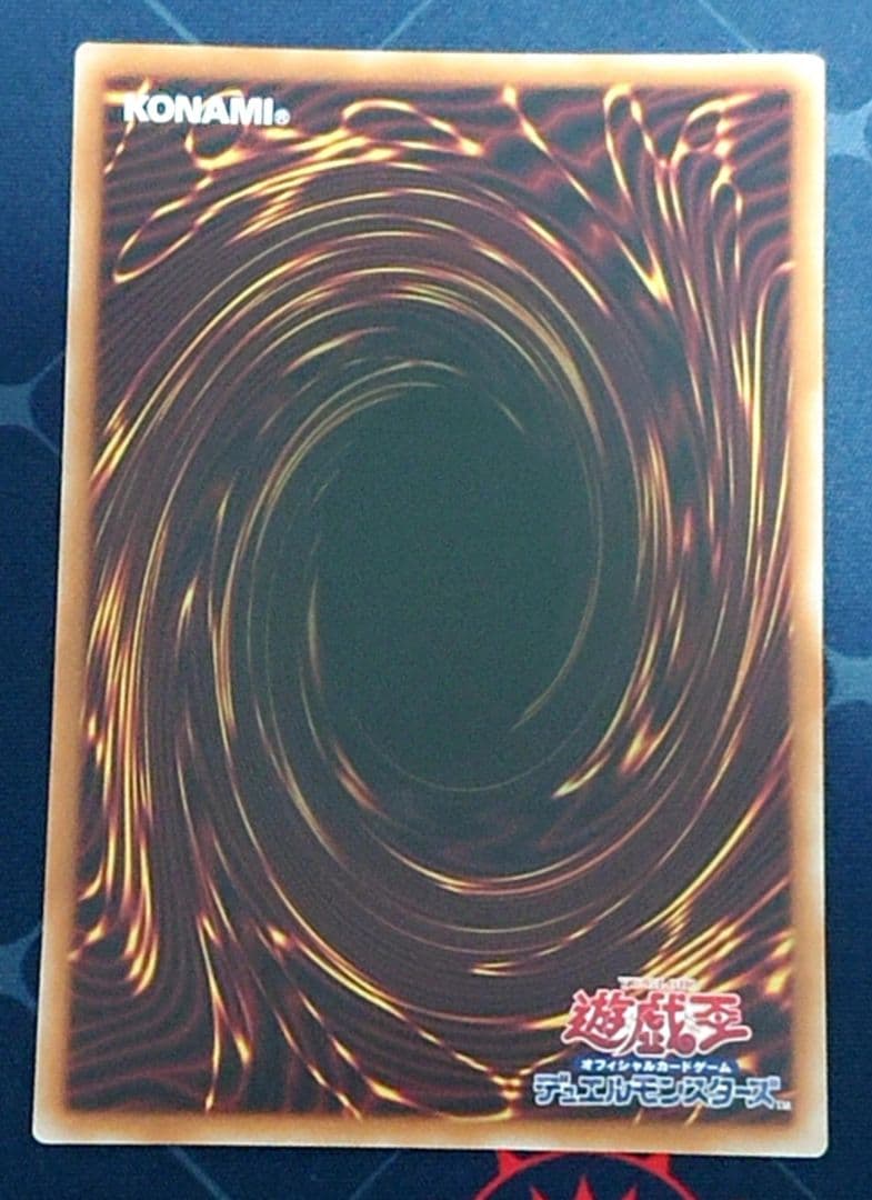 遊戯王 天叢雲之巳剣 プリズマ プリシク 3枚セット 日版