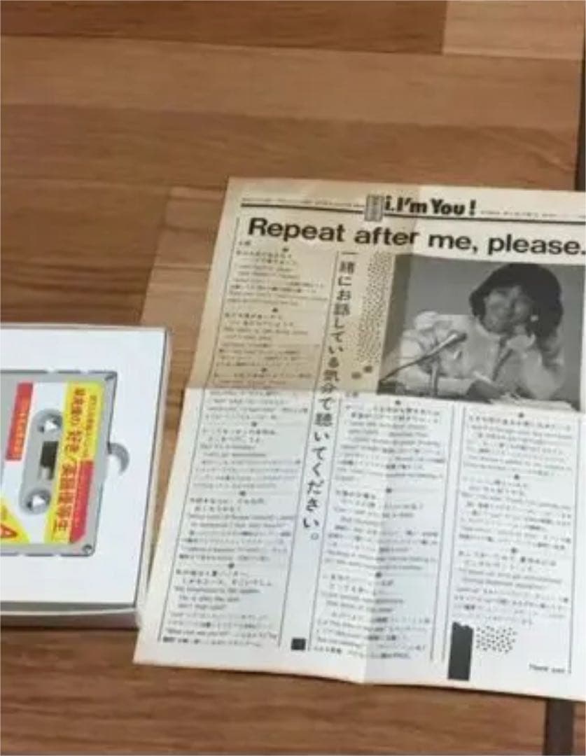 早見優　英語優等生　カセットテープ製