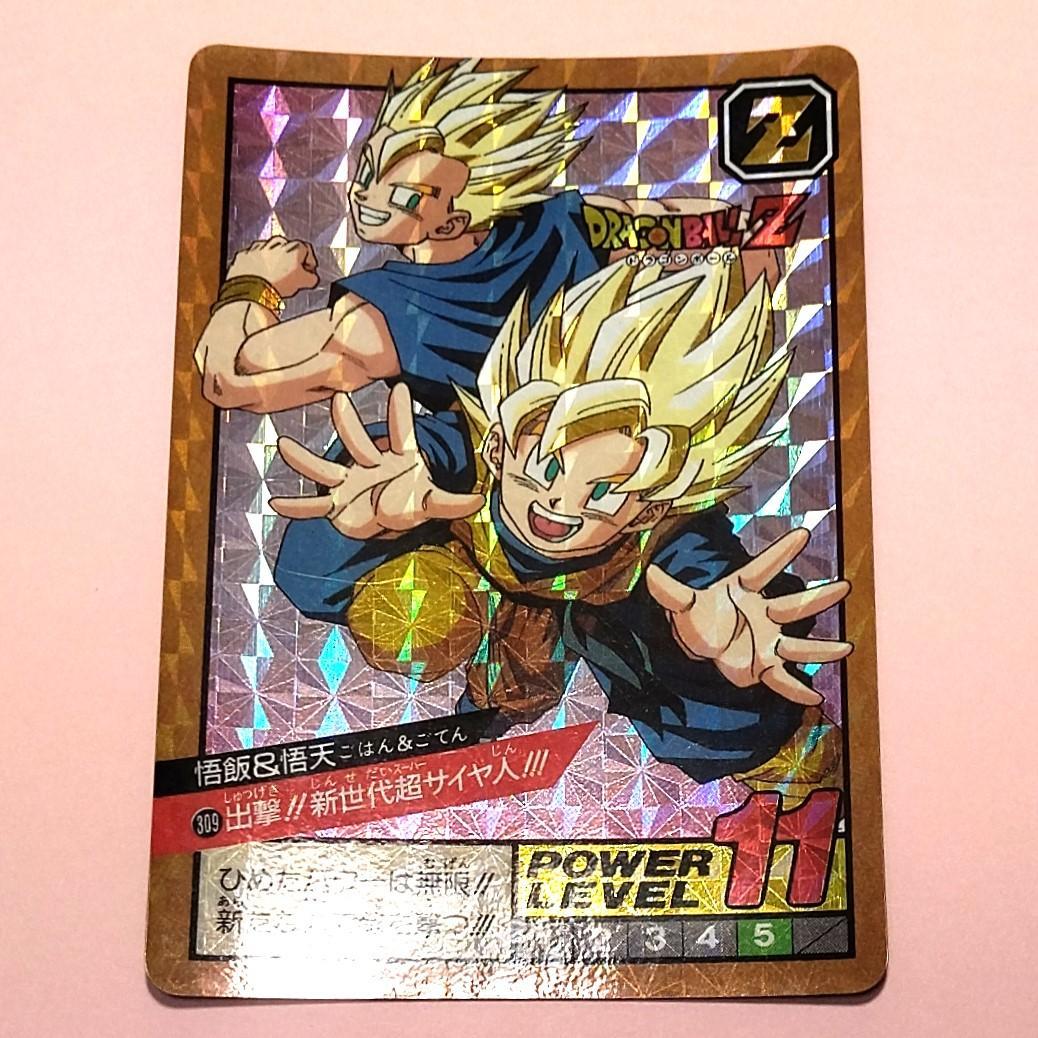 No.309 ドラゴンボールＺ カードダス スーパーバトル 未はがし 1994年