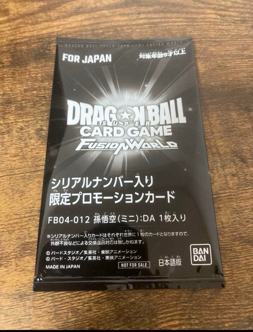 ドラゴンボール　シリアル　孫悟空　ミニDA アルティメットバトル　優勝