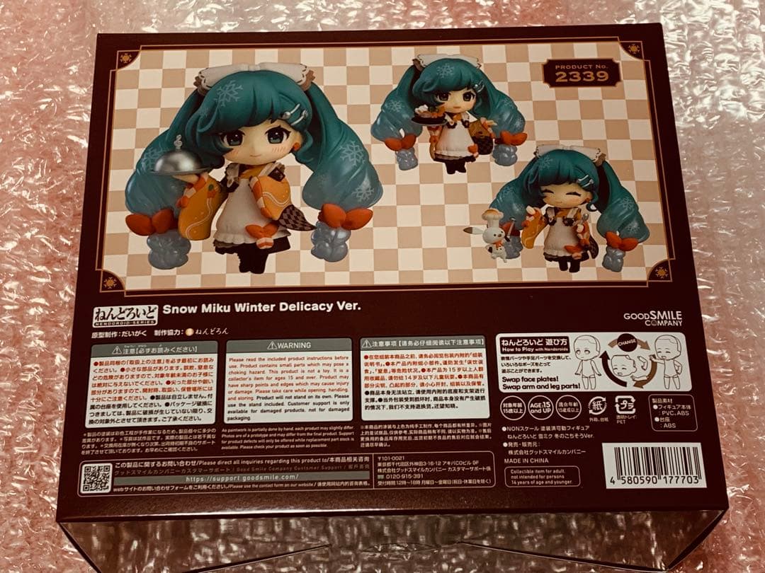 新品未開封 ねんどろいど 雪ミク冬のごちそうVer. MIKU 2024