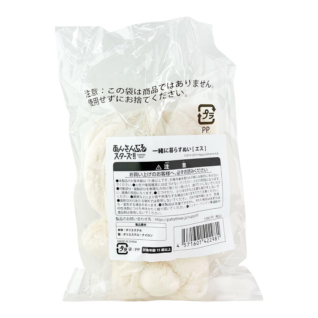 あんスタ　いつぬい　エス　スペシャルフォープリンセス