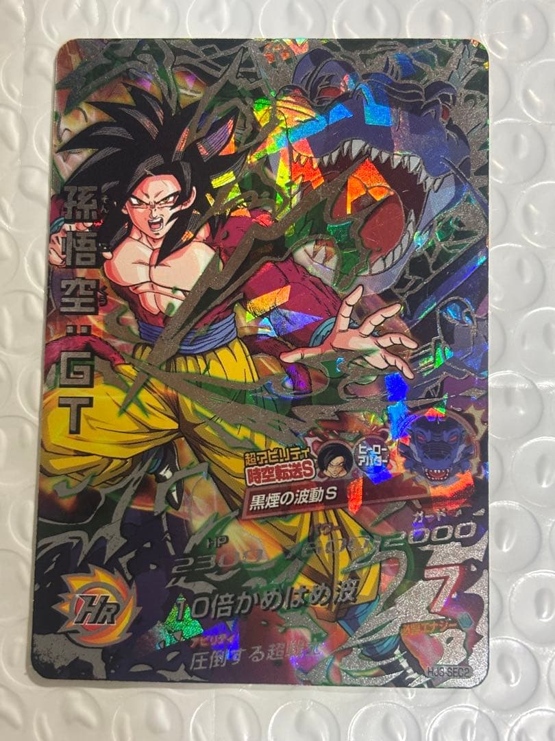 スーパードラゴンボールヒーローズ 孫悟空：ＧＴ HJ3-SEC2