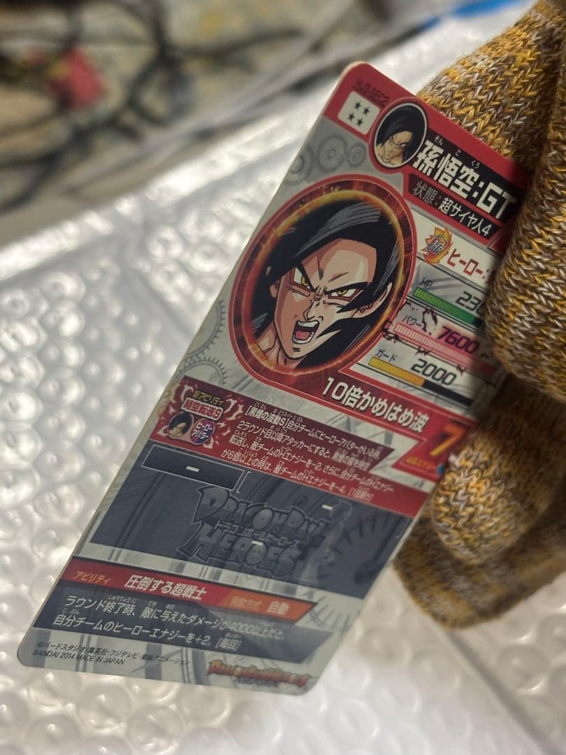 スーパードラゴンボールヒーローズ 孫悟空：ＧＴ HJ3-SEC2