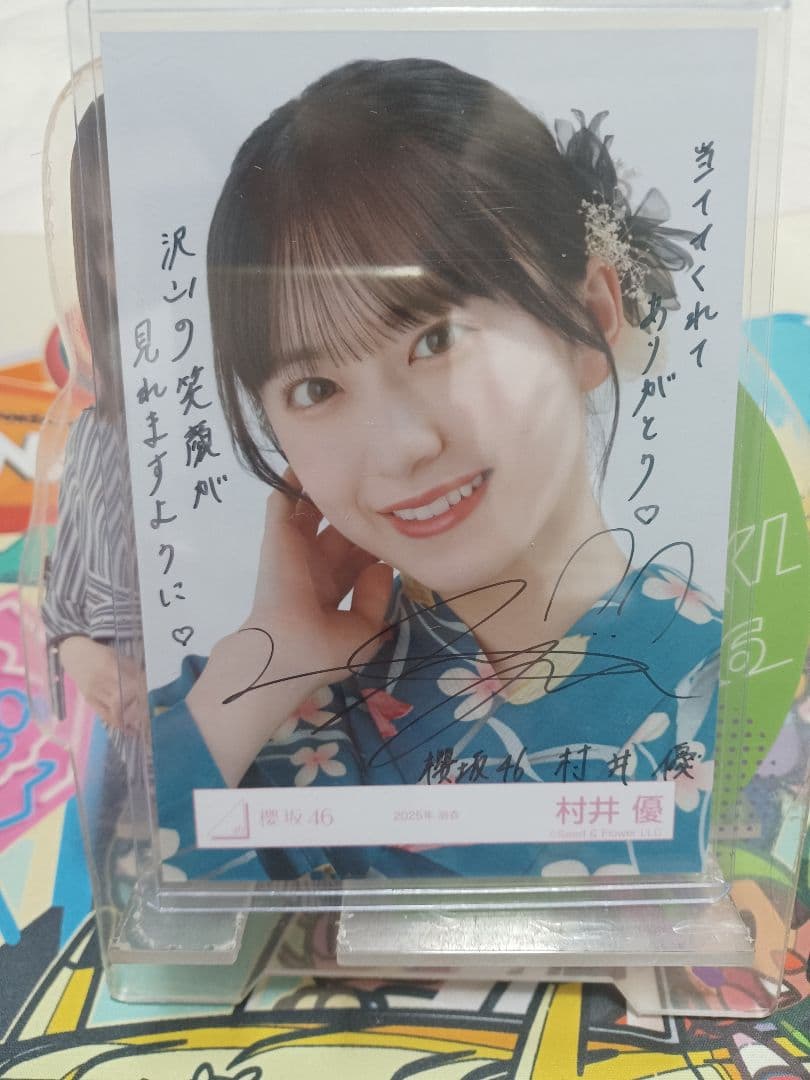 Y 櫻坂46 村井優 直筆サイン 浴衣2025