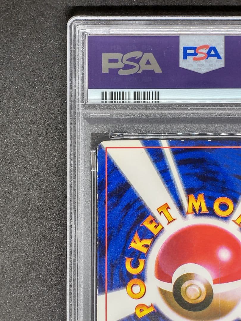 【PSA4】プリン 光沢あり プロモ 月刊コロコロコミック96年11月号