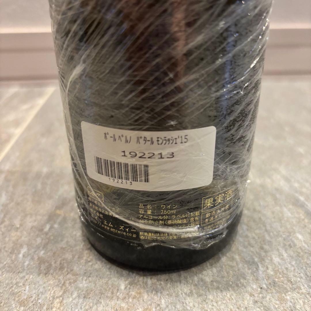 バタールモンラッシェ 2015 グランクリュ Batard Montrachet