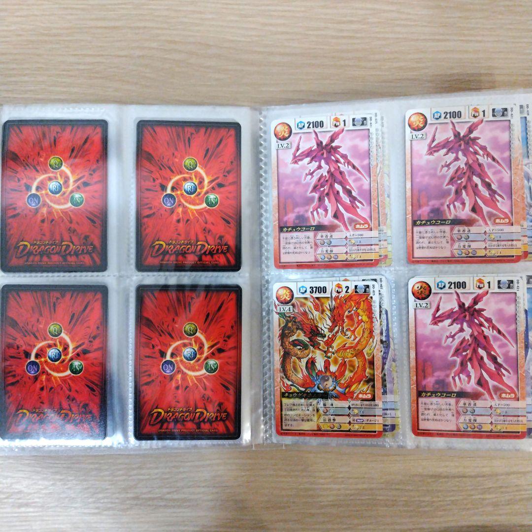 絶版　希少品　ドラゴンドライブ　１６１枚　まとめ売り　キラカード