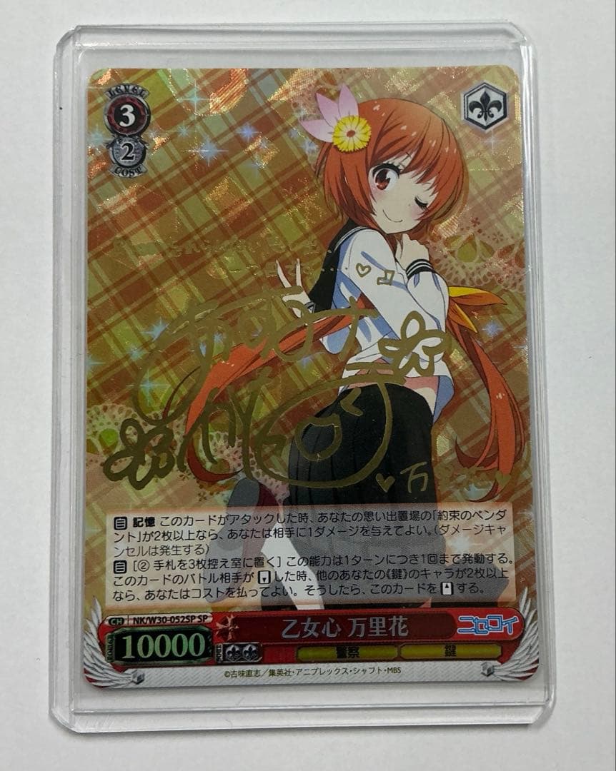 ヴァイス　サイン　乙女心　万里花　WS SP ニセコイ