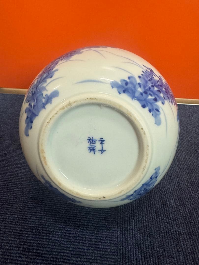 1714 平戸祐祥　染付青花　瓢箪　花瓶　時代物