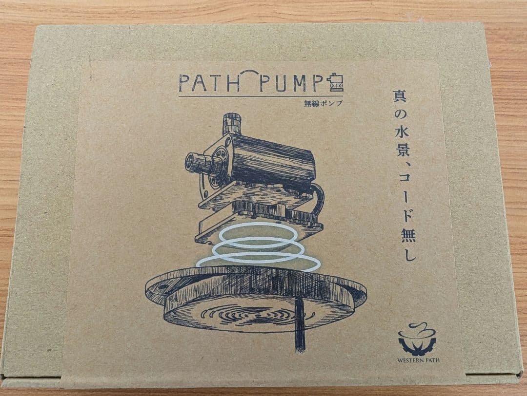 PATH PUMP 水中ポンプ