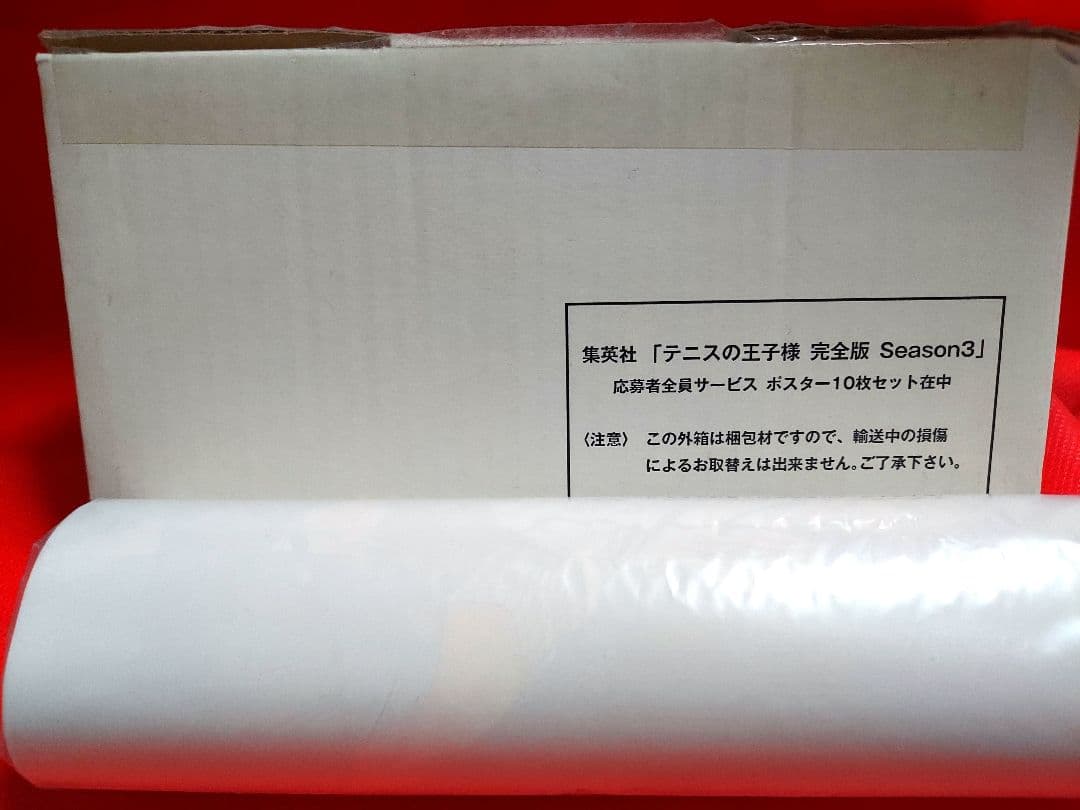 テニスの王子様　完全版ポスター　10枚セット