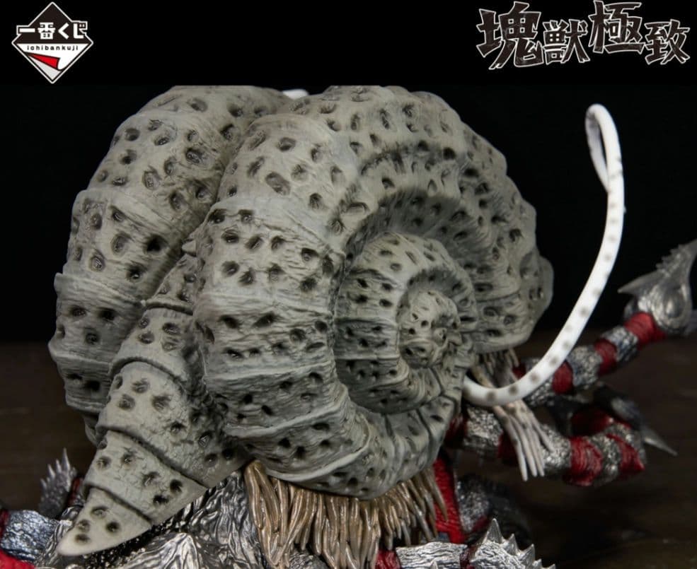 ウルトラマン　怪獣超大全vol.2 A賞ガタノゾーア 塊獣極致