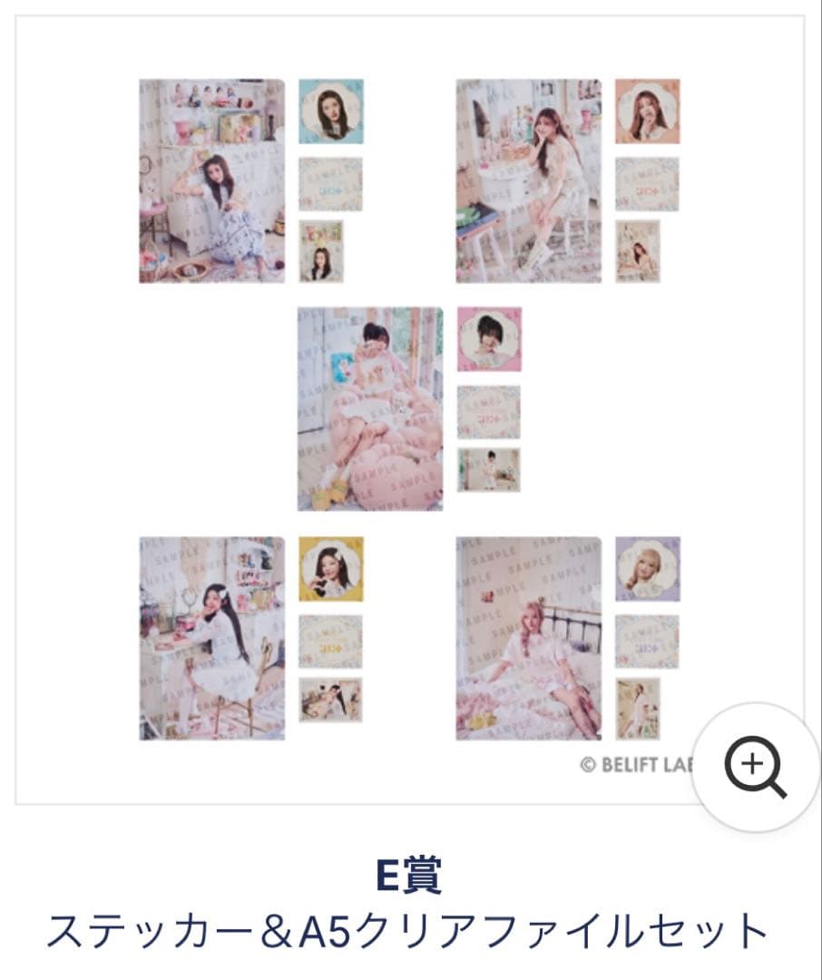 一番くじ エニマイくじILLIT SWEET C♡ZY TIME 1ロット未開封