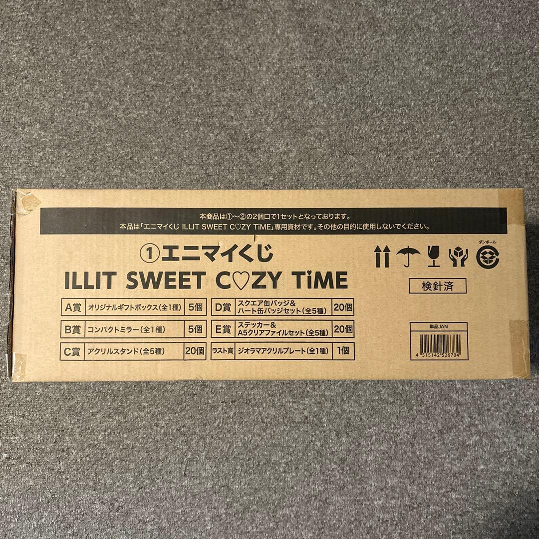 一番くじ エニマイくじILLIT SWEET C♡ZY TIME 1ロット未開封