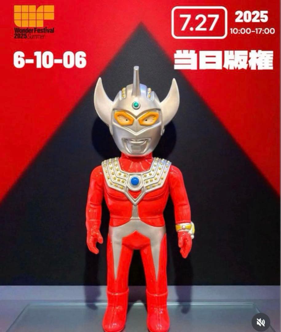 codecorner 当日版権商品 ウルトラマンタロウ ソフビ フィギュア
