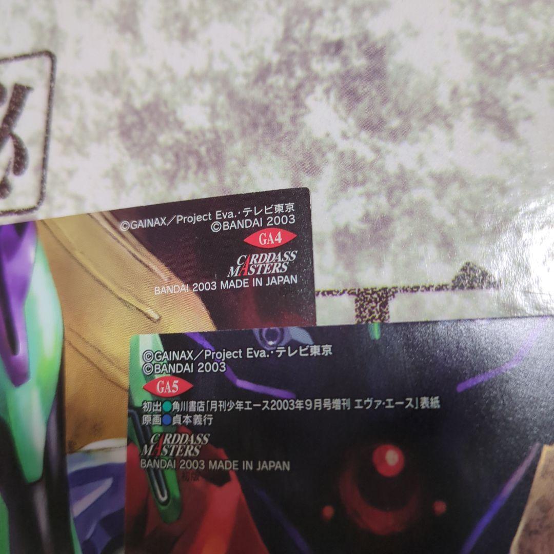 エヴァ　ＣＤＭカード 第４集 GA2〜9 キャラクター レイ アスカ シンジ 他