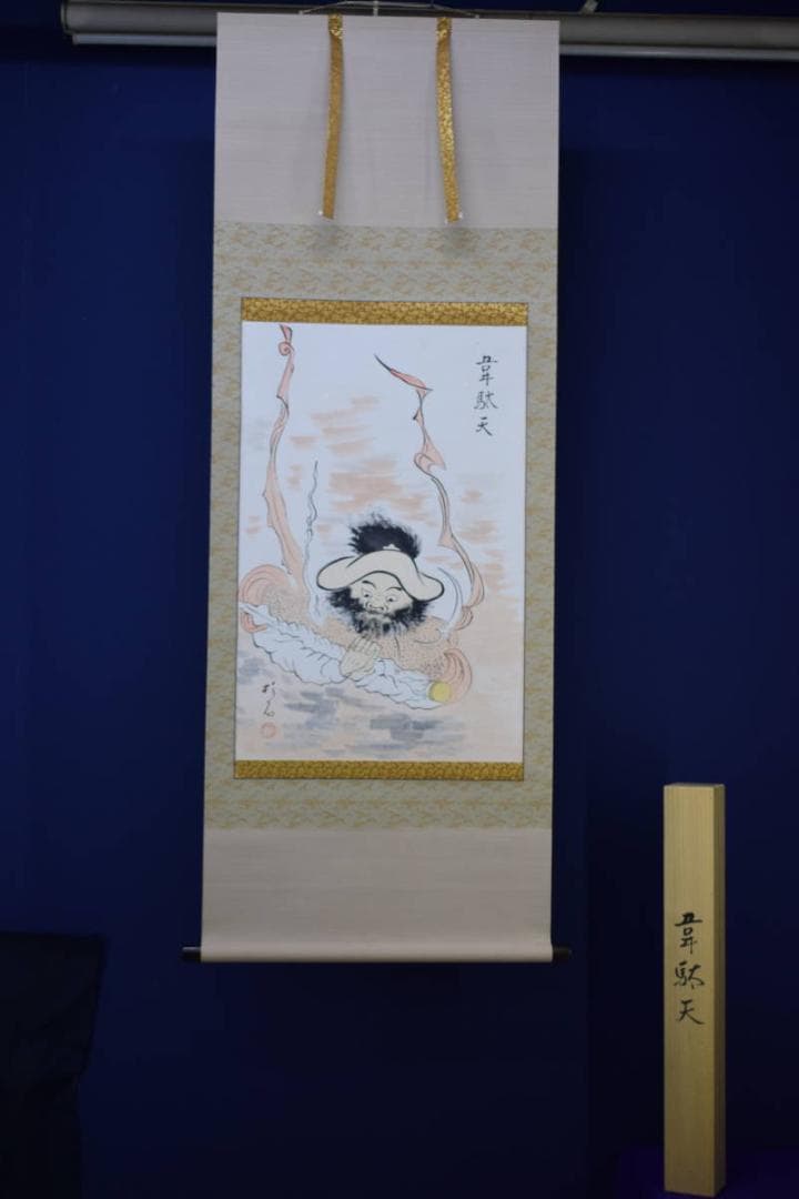 真作/近藤杉石/韋駄天/桐共箱付/布袋屋掛軸HH-606