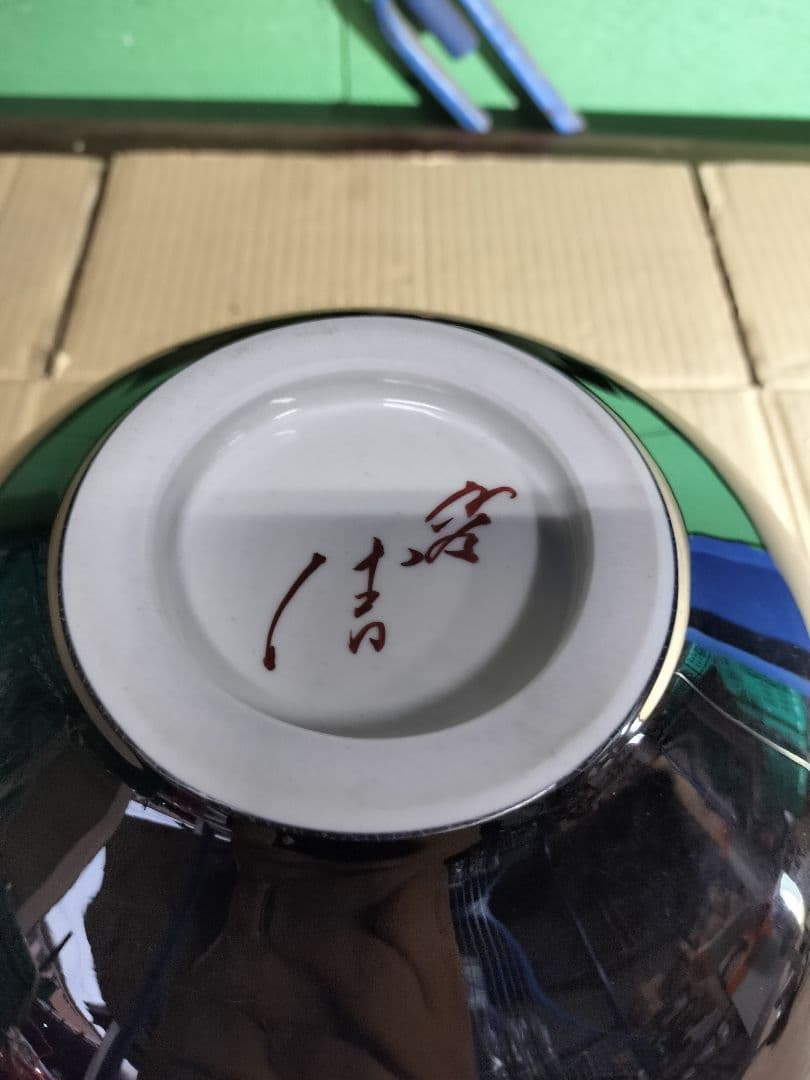 t*a様 ◆希少！！◆　中丸壺　九谷焼　人間国宝　三代　徳田八十吉