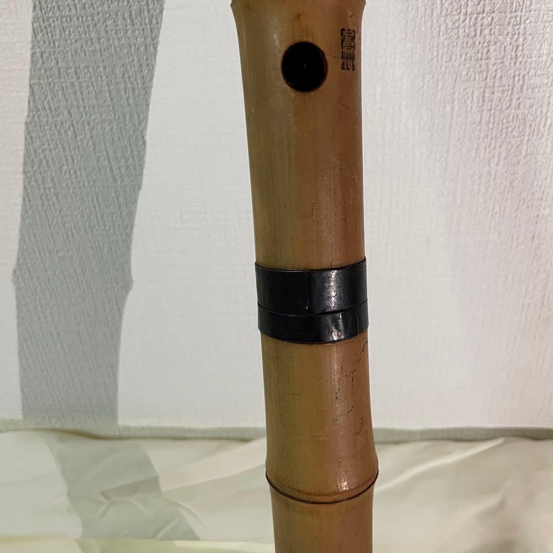 尺八 雪洲 雪州 和楽器