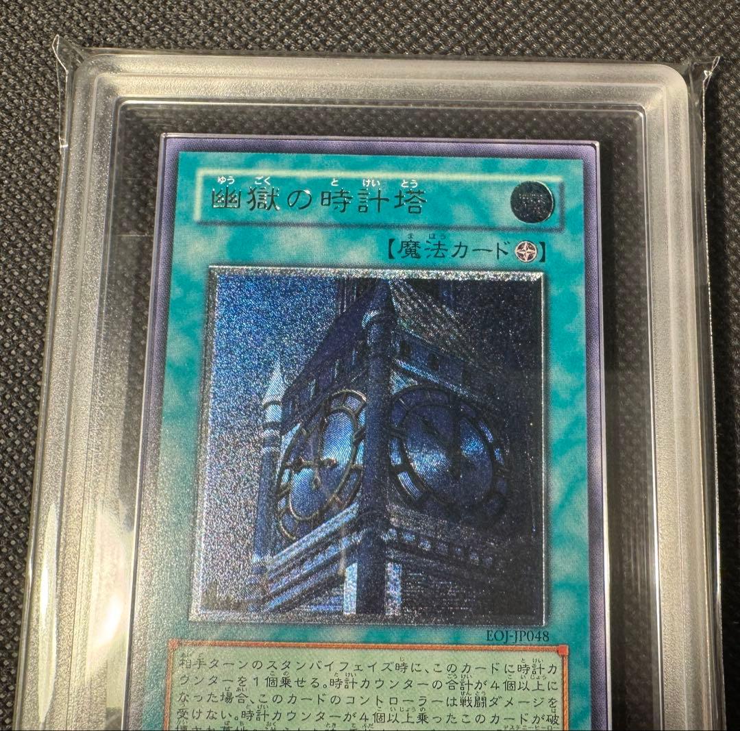 【ARS10】幽獄の時計塔　レリーフ　鑑定書付き