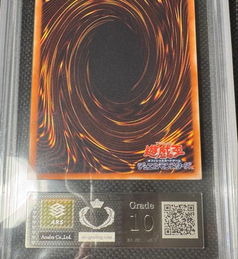 【ARS10】幽獄の時計塔　レリーフ　鑑定書付き