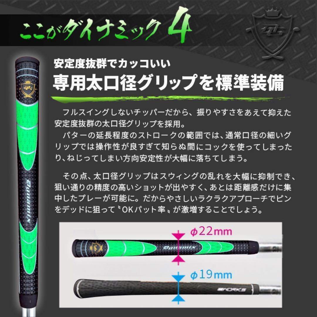 ★左 レフティ 新登場★10打縮まる寄せワン兵器! ダイナミクス ツアーチッパー