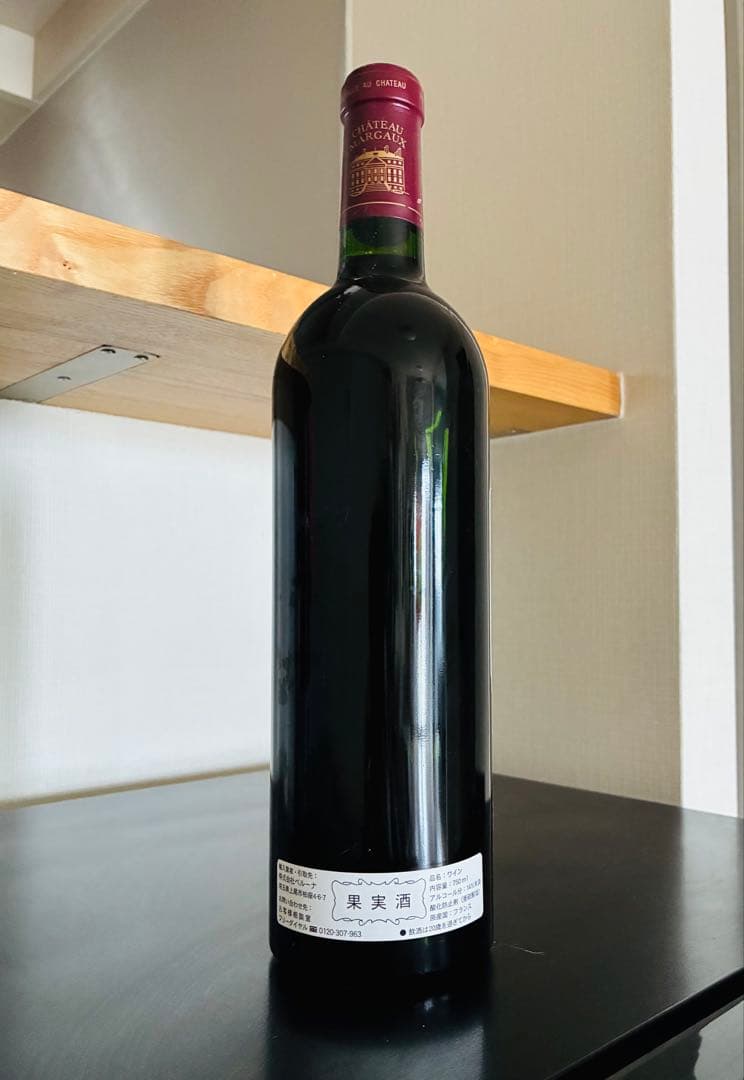 シャトー・マルゴー 2000年 750ml Margaux フランス ボルドー