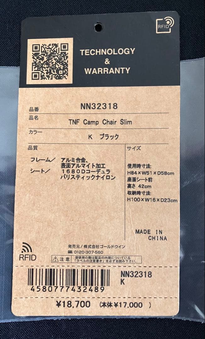 THE NORTH FACE TNFキャンプチェアスリム