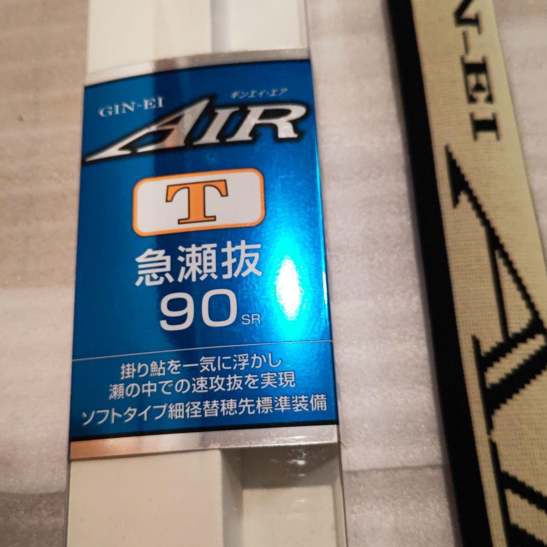 DAIWA GIN-EI AIR T 90SR 鮎竿 急瀬抜 変穂先標準装備