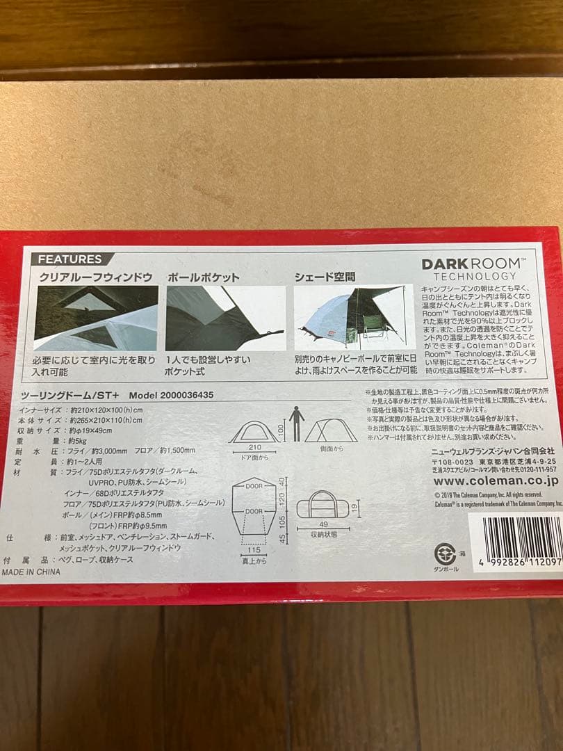 【新品・未開封】コールマン　ツーリングドーム ST+（ペグ付き）