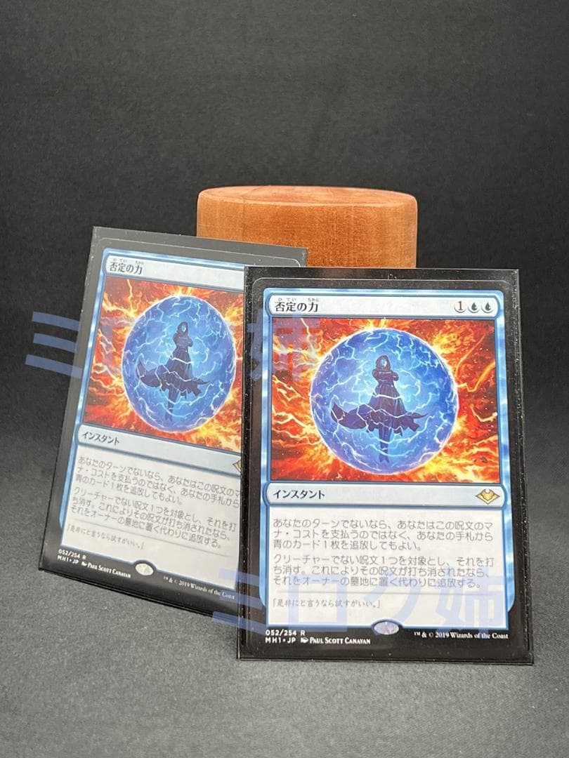 ２枚セット　否定の力/Force of Negation B