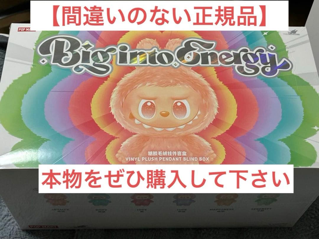 ⭐️即発送【正規品】⭐️LabubuBiginto Energy アソートボックス✨