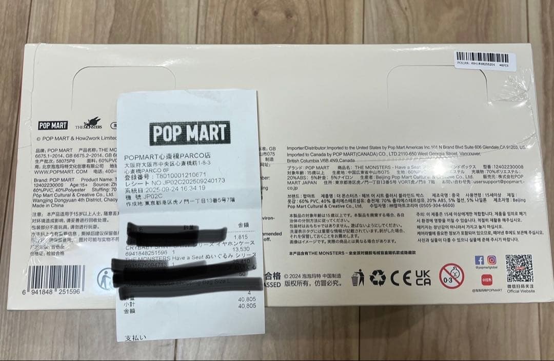 【新品未開封】Have a Seat アソートボックス 正規品 ハブアシート