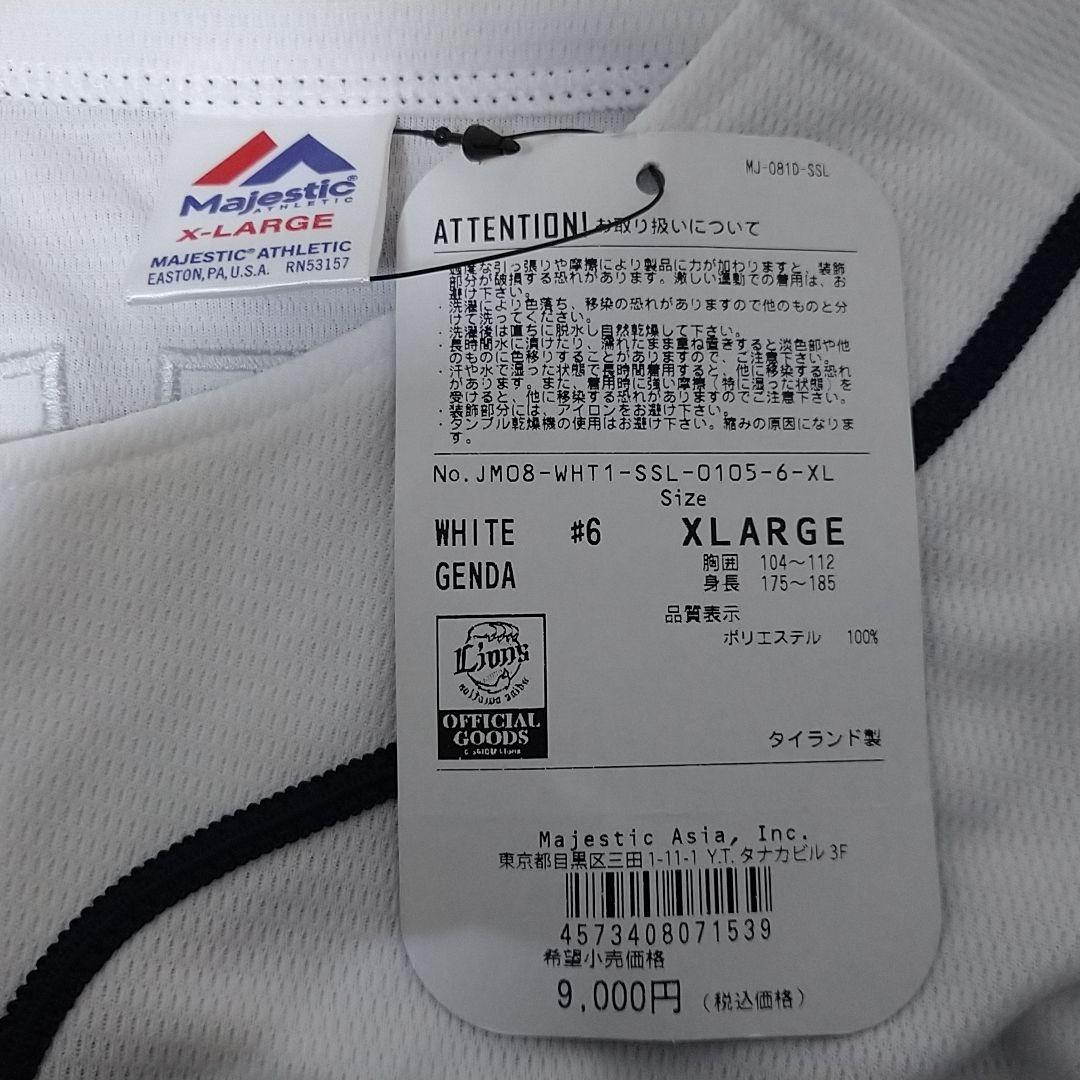 (未使用)西武ライオンズ 源田壮亮選手 ユニフォーム XLサイズ ホワイト